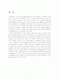 삼성 애니콜의 중국시장 성공요인과 전략 3페이지