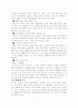 삼성 애니콜의 중국시장 성공요인과 전략 5페이지