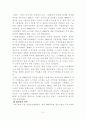 삼성 애니콜의 중국시장 성공요인과 전략 6페이지
