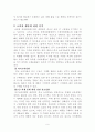 삼성 애니콜의 중국시장 성공요인과 전략 7페이지