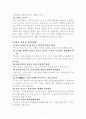 삼성 애니콜의 중국시장 성공요인과 전략 8페이지