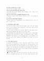 삼성 애니콜의 중국시장 성공요인과 전략 9페이지
