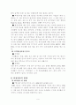 삼성 애니콜의 중국시장 성공요인과 전략 10페이지