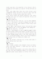 삼성 애니콜의 중국시장 성공요인과 전략 13페이지