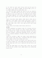 삼성 애니콜의 중국시장 성공요인과 전략 14페이지