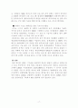삼성 애니콜의 중국시장 성공요인과 전략 18페이지