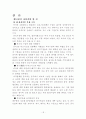 삼성 애니콜의 중국시장 성공요인과 전략 19페이지