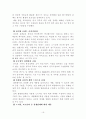 삼성 애니콜의 중국시장 성공요인과 전략 20페이지