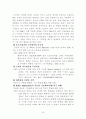 삼성 애니콜의 중국시장 성공요인과 전략 21페이지