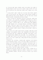 삼성 애니콜의 중국시장 성공요인과 전략 23페이지