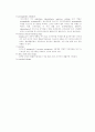조산 Preterm Labor 7페이지