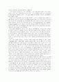 스포츠 마케팅과 스포츠 스폰서쉽 2페이지