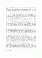 나그네는 길에서도 쉬지 않는다 를 읽고 2페이지