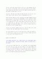기업경영 포인트 9페이지