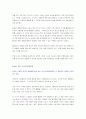 기업경영 포인트 12페이지