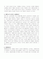 국제행정론 3페이지