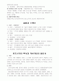 [사회] 도시행정론  2페이지