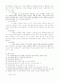 리더쉽의 유형과 개선 방안 3페이지