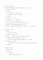 세계의 빈곤정책 3페이지
