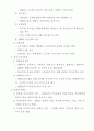 세계의 빈곤정책 4페이지
