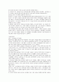 각당의 선거전략 2페이지
