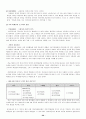 현대자동차 마케팅 포럼 29페이지