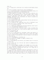 코스닥등록/코스닥등록요건/시장개요/등록절차 4페이지