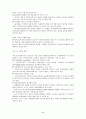 코스닥등록/코스닥등록요건/시장개요/등록절차 6페이지