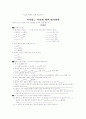 알코올중독 재활 프로그램 면담지 4페이지