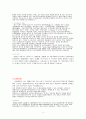 SK텔레콤 사례분석 10페이지