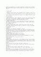 SK텔레콤 사례분석 11페이지
