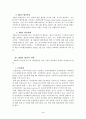 도하개발아젠다 3페이지