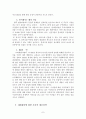 도하개발아젠다 7페이지