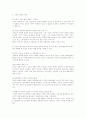네트워크마케팅(암웨이) 4페이지
