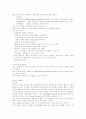 네트워크마케팅(암웨이) 11페이지