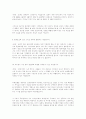 네트워크마케팅(암웨이) 17페이지