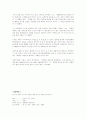 네트워크마케팅(암웨이) 20페이지