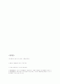 네트워크마케팅(암웨이) 23페이지