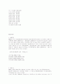 네트워크마케팅(암웨이) 28페이지