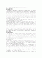 정신보건복지 논문요약 (논문 제목: 성 학대 피해 아동에 대한 임상 사례 연구) 5페이지