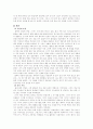 정신보건복지 논문요약 (논문 제목: 성 학대 피해 아동에 대한 임상 사례 연구) 6페이지