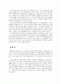 탄핵에 대한 비평 4페이지