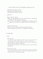 한국무역의 이해 2페이지