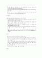 한국무역의 이해 9페이지