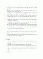 한국무역의 이해 10페이지