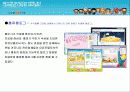 싸이월드 성공사례 5페이지