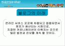 싸이월드 성공사례 8페이지