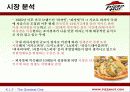 피자헛 성공사례 9페이지