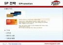 피자헛 성공사례 15페이지