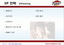 피자헛 성공사례 16페이지